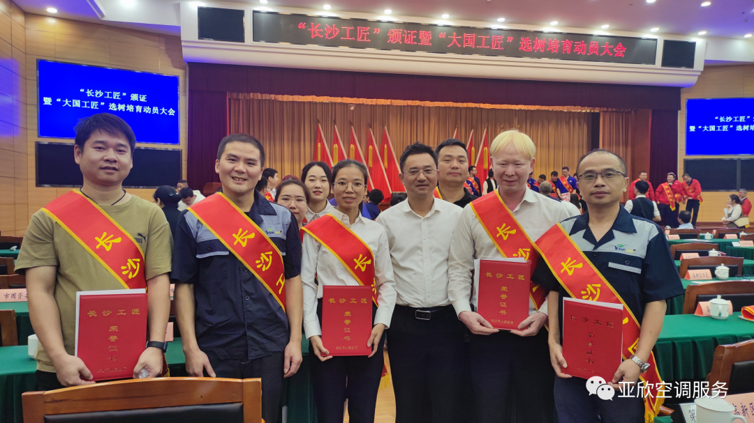 以技立身，依样画葫芦——祝贺南宫电竞多名员工荣获“长沙工匠”称号(图1)