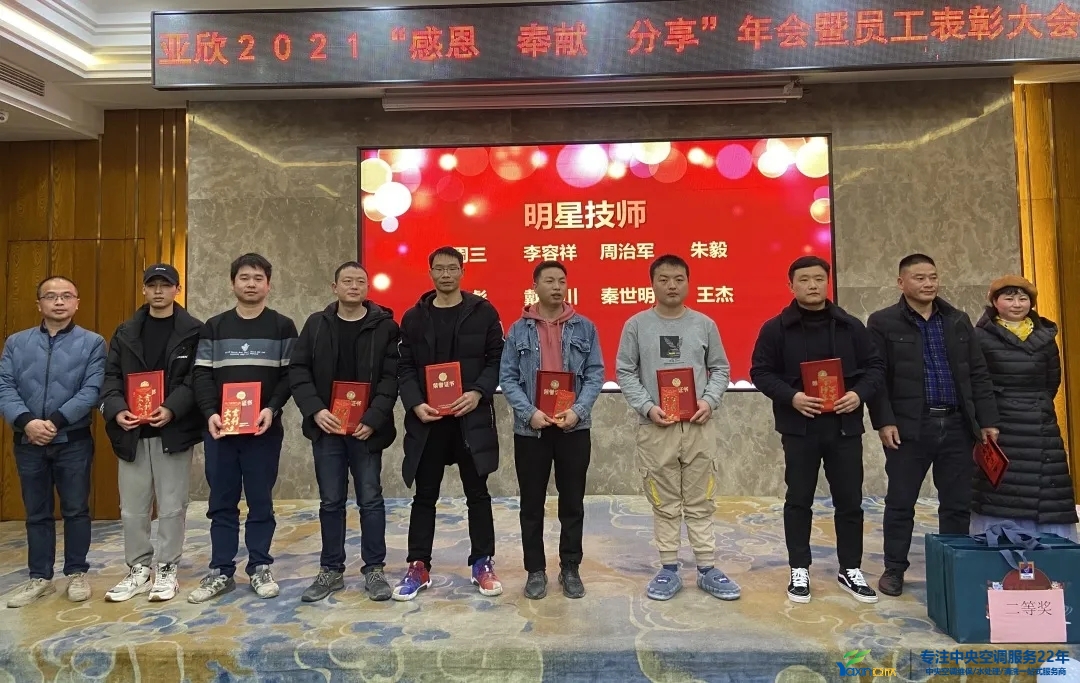 “感恩·贡献·分享，2021感激有你”2021年南宫电竞集团年会暨员工赞美大会圆满闭幕(图10)