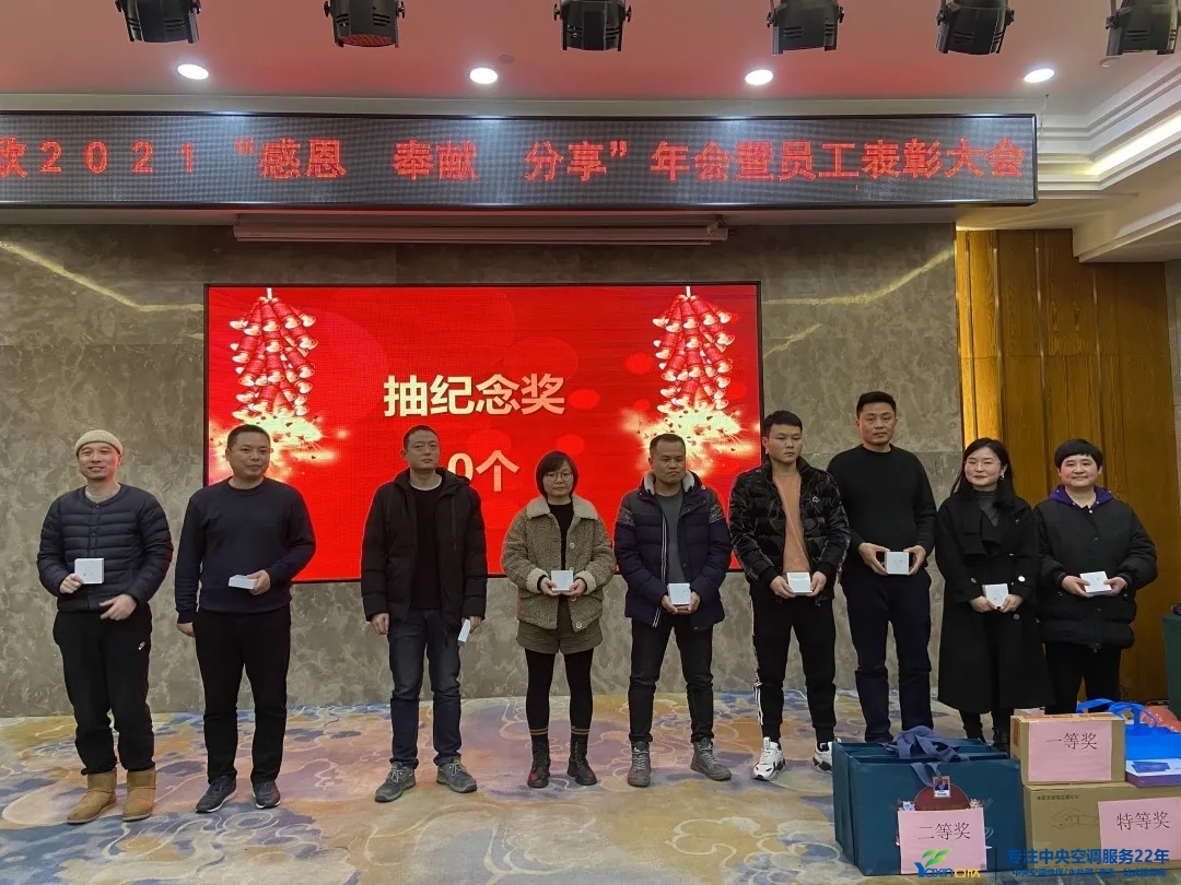 “感恩·贡献·分享，2021感激有你”2021年南宫电竞集团年会暨员工赞美大会圆满闭幕(图19)