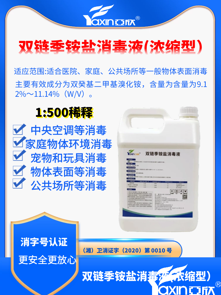 季铵盐消毒剂能杀灭新冠病毒吗？(图1)