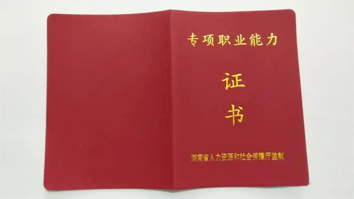 中央空调洗濯风系统专项证书哪里申请？含金量高吗？