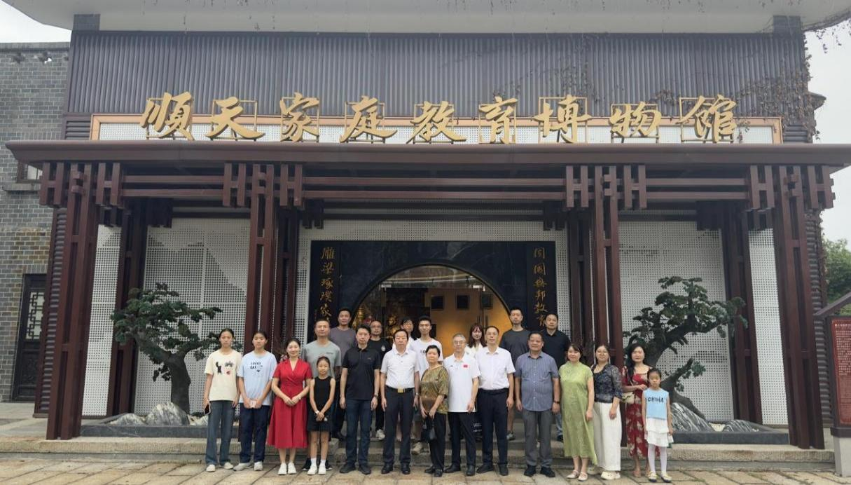 “惟楚有材，于斯为盛”传承中华文化，弘扬湖湘心灵研学湘阴行暨尺度化助力现代家庭教育互换会活动