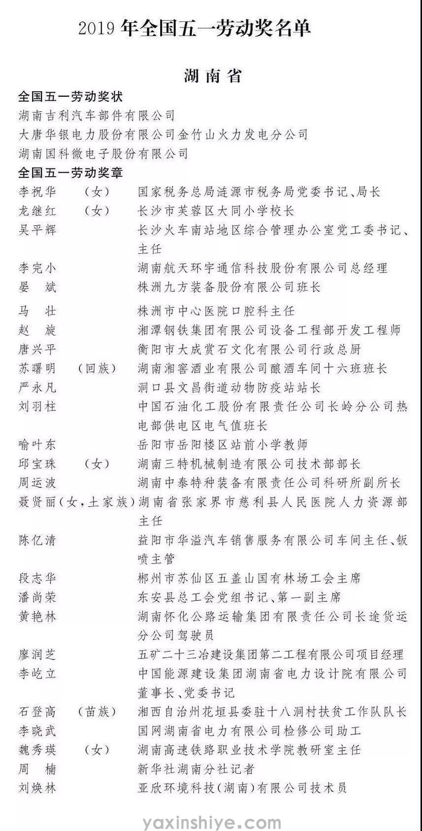 喜讯丨南宫电竞刘焕林荣获“2019年全国五一劳动焦芈” (图1) 喜讯丨南宫电竞刘焕林荣获“2019年全国五一劳动焦芈” (图1)